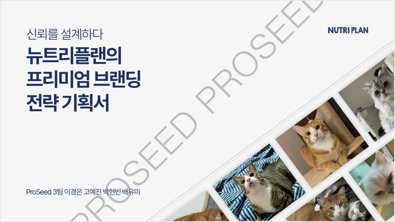 25-1 동원F&B 산학협력, 이경은 PM